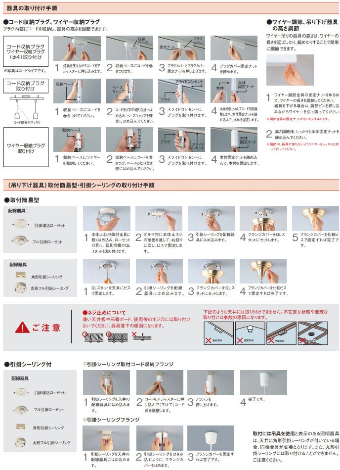 取付方法小泉2