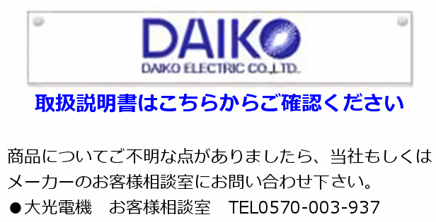 大光電機 色温度切替ダウンライト DDL4816FWG 【DDL-4816FW代替品