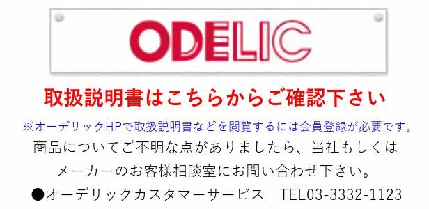 オーデリック ダウンライト Bluetooth対応 調光・調色 コントローラー