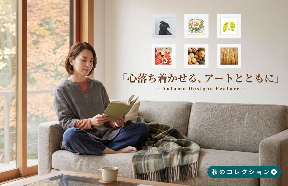 季節の絵柄