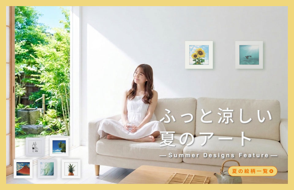 季節の絵柄
