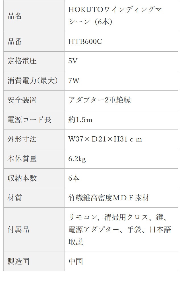 HOKUTO ワインディングマシーン 腕時計自動巻き器 ウォッチワインダー