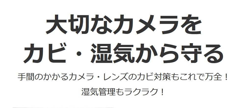 HOKUTO防湿庫・ドライボックス HS-41L HSシリーズ容量41L 5年保証送料 