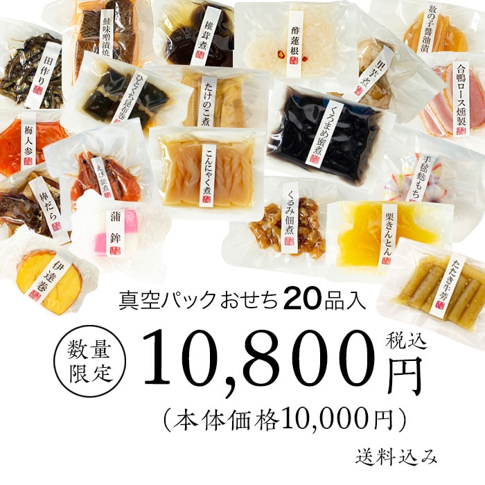 20品入　18,000円(税込)