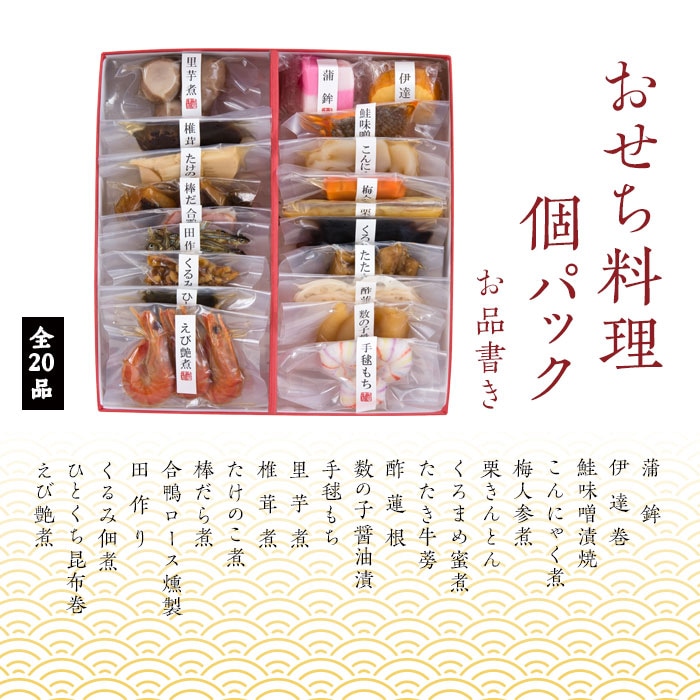 迎春100　お品書