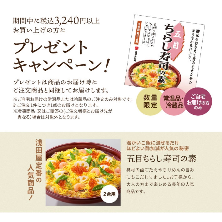 キャンペーンバナー