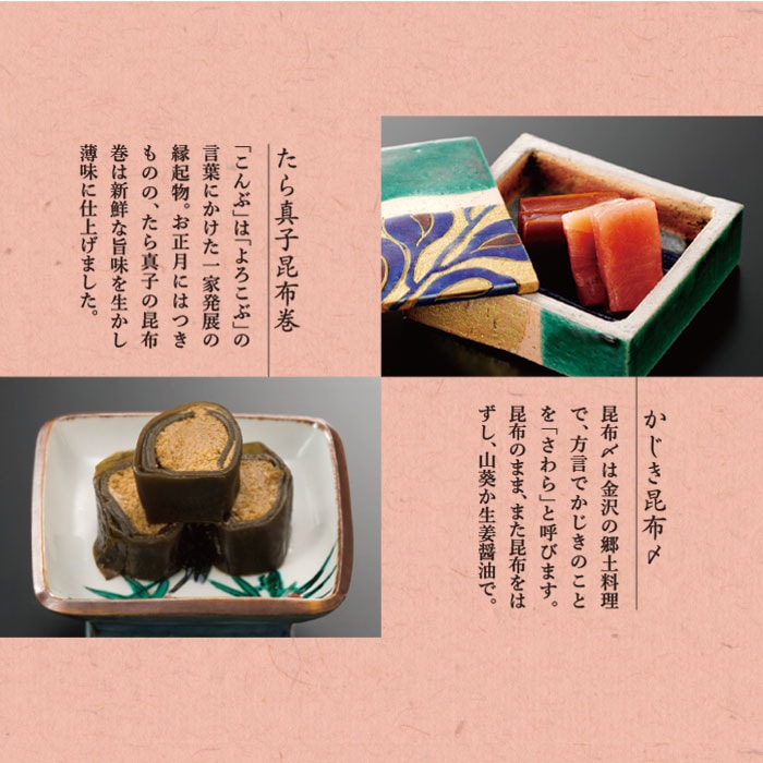 金沢浅田屋お取り寄せショップ | 2026年【要冷蔵】浅田屋おせち料理