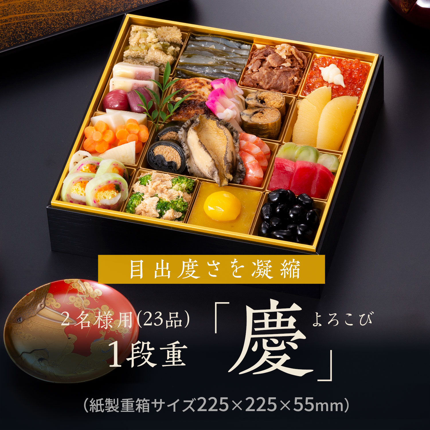 金沢浅田屋お取り寄せショップ | 2026年【要冷蔵】浅田屋おせち料理