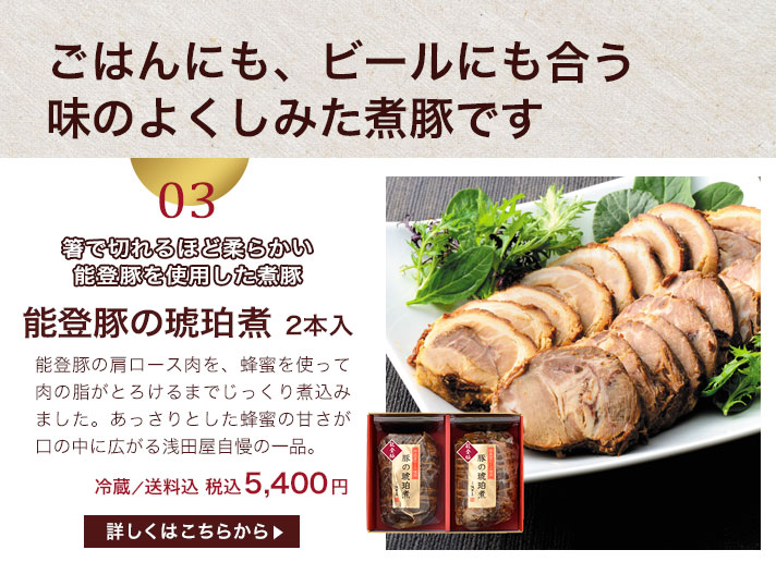 2026年父の日特集　ごはんにも、ビールにも合う