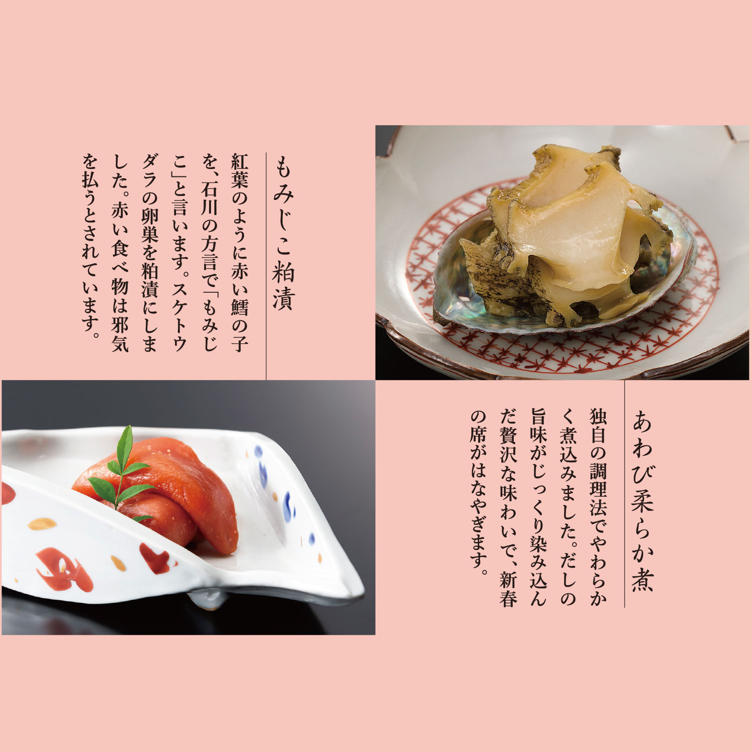 浅田屋のおせち2段重　献立紹介2