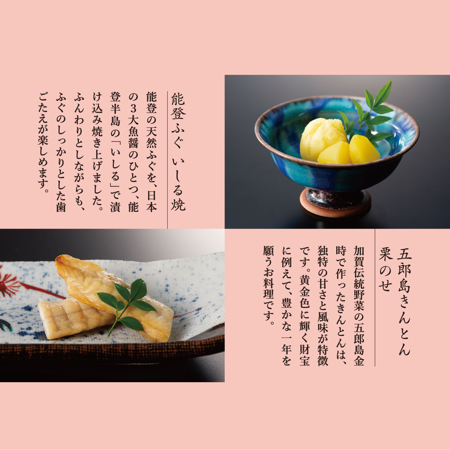 浅田屋のおせち2段重　献立紹介4
