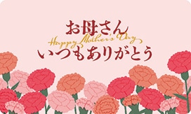 母の日　名刺サイズ　92×55(ｍｍ)