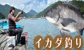 イカダ
