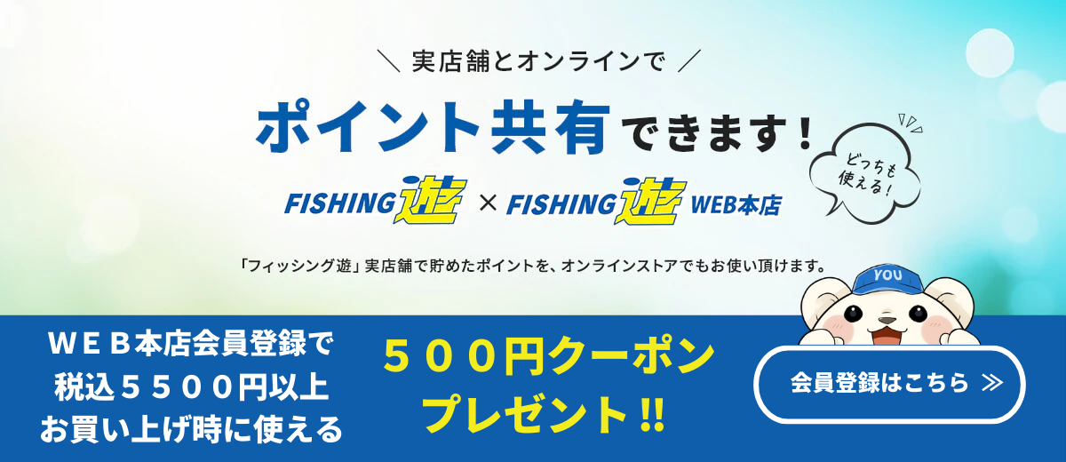 会員登録でクーポンプレゼント