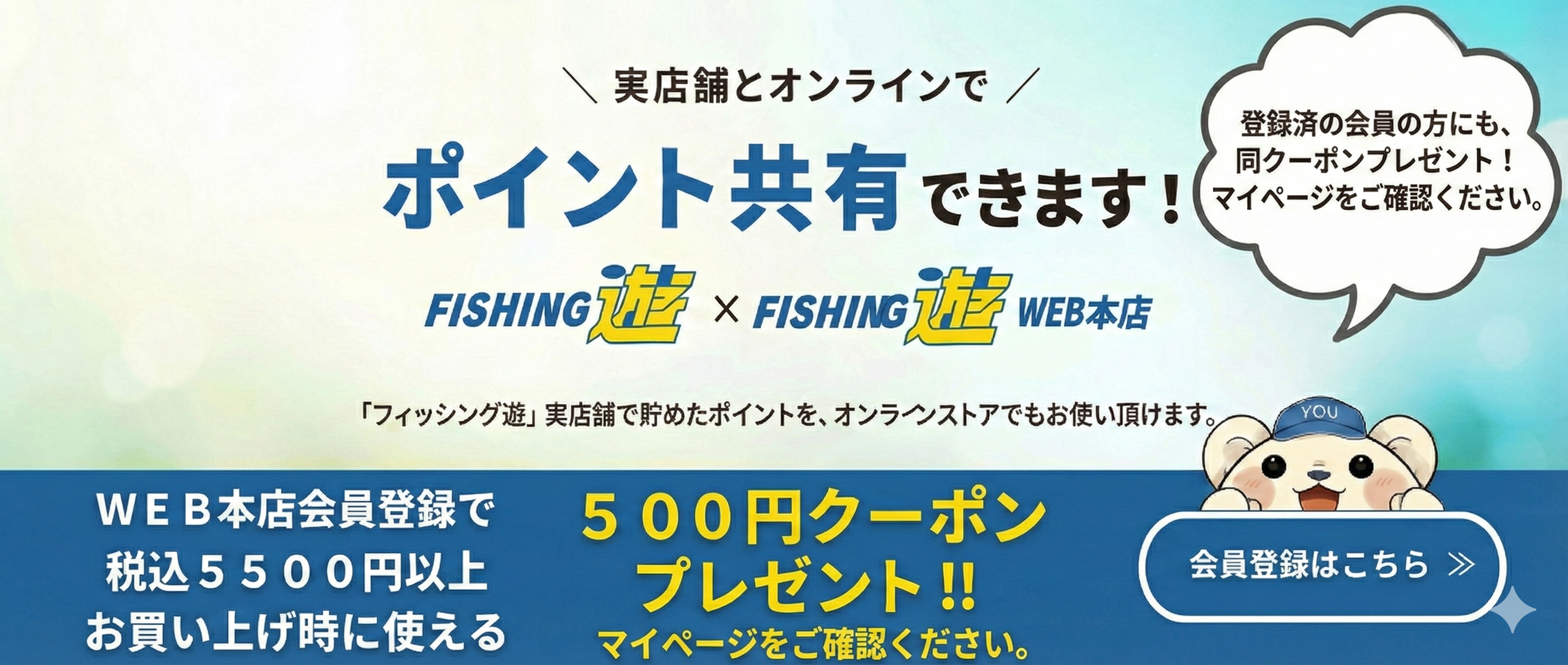 フィッシング遊 WEB本店