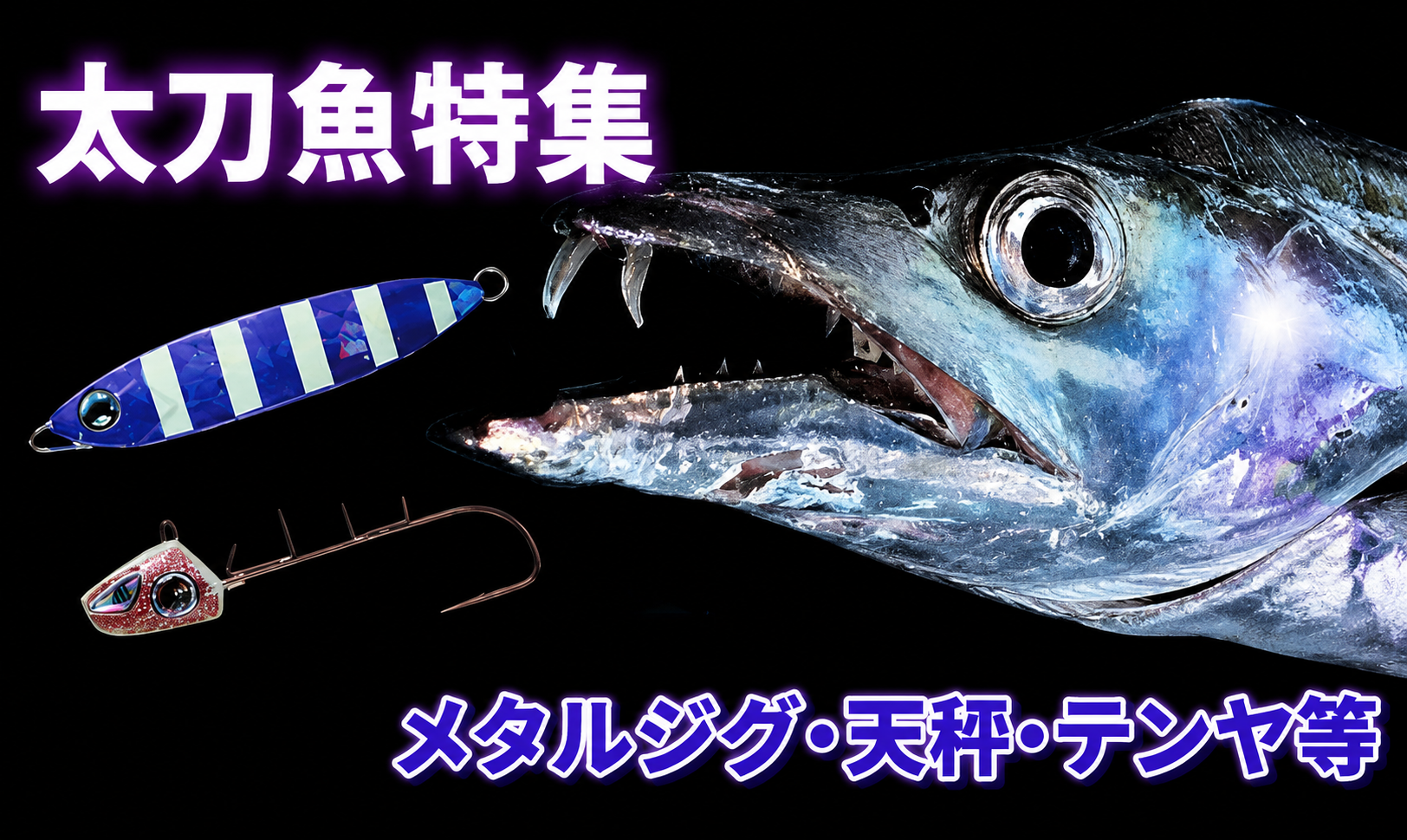 フィッシング遊 WEB本店