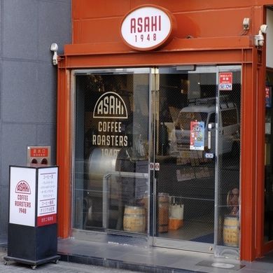 株式会社旭珈琲
