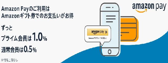 アマゾン割引