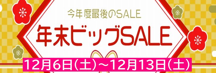 ウインターフェア