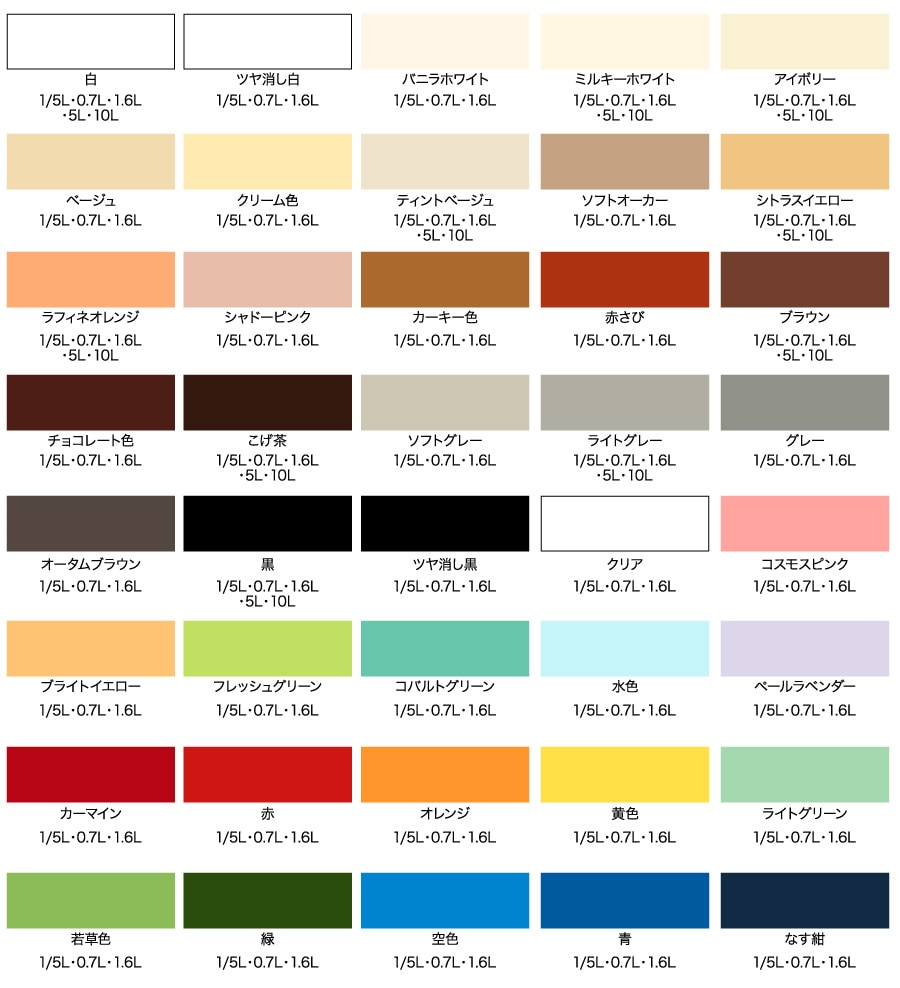 水性多用途カラー（0.7L） | | 塗料,多用途塗料 |アサヒペン e-shop