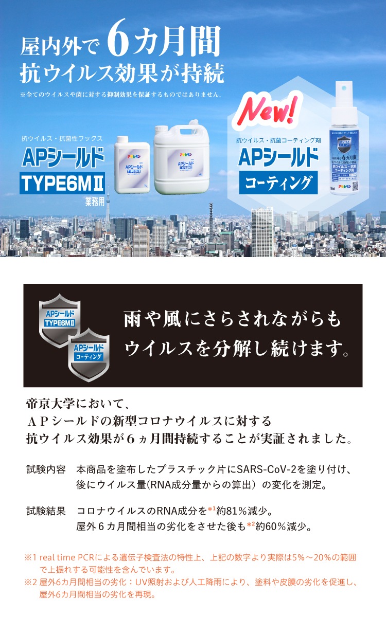 APシールドTYPE6MⅡ 業務用 ハウスケア用品,その他 |アサヒペン e-shop