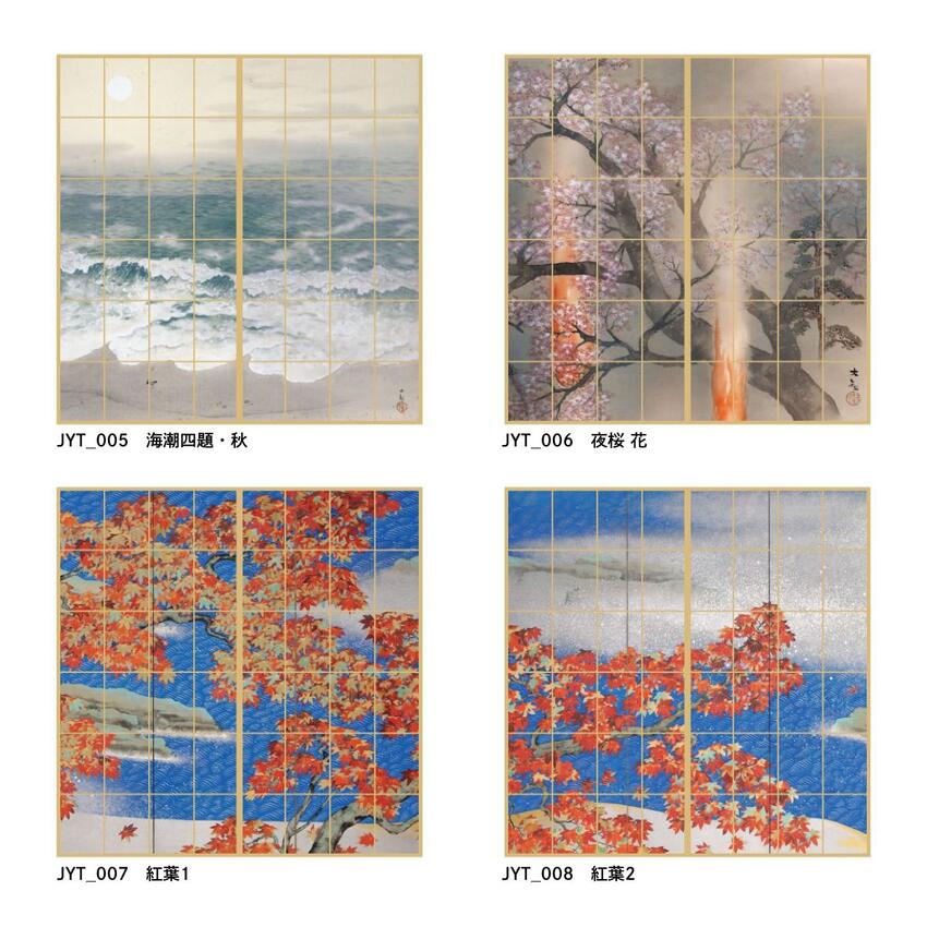 障子紙 和柄 日本の名画 横山大観 龍興而致雲 2枚1組 のりで貼るタイプ 幅91cm×長さ182cm JYT_001S | |  デジタルプリント
