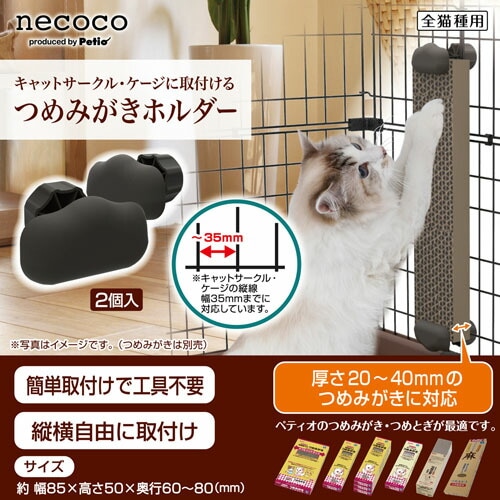 necoco