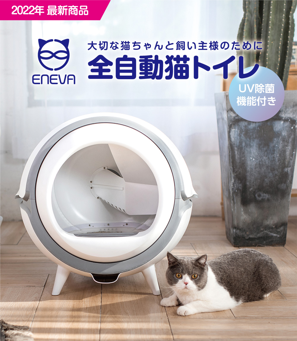 猫 ワイドサイズ フード付き ペットトイレ 自動掃除 内蔵バッテリー付き✨お得なフォロー割実施中✨