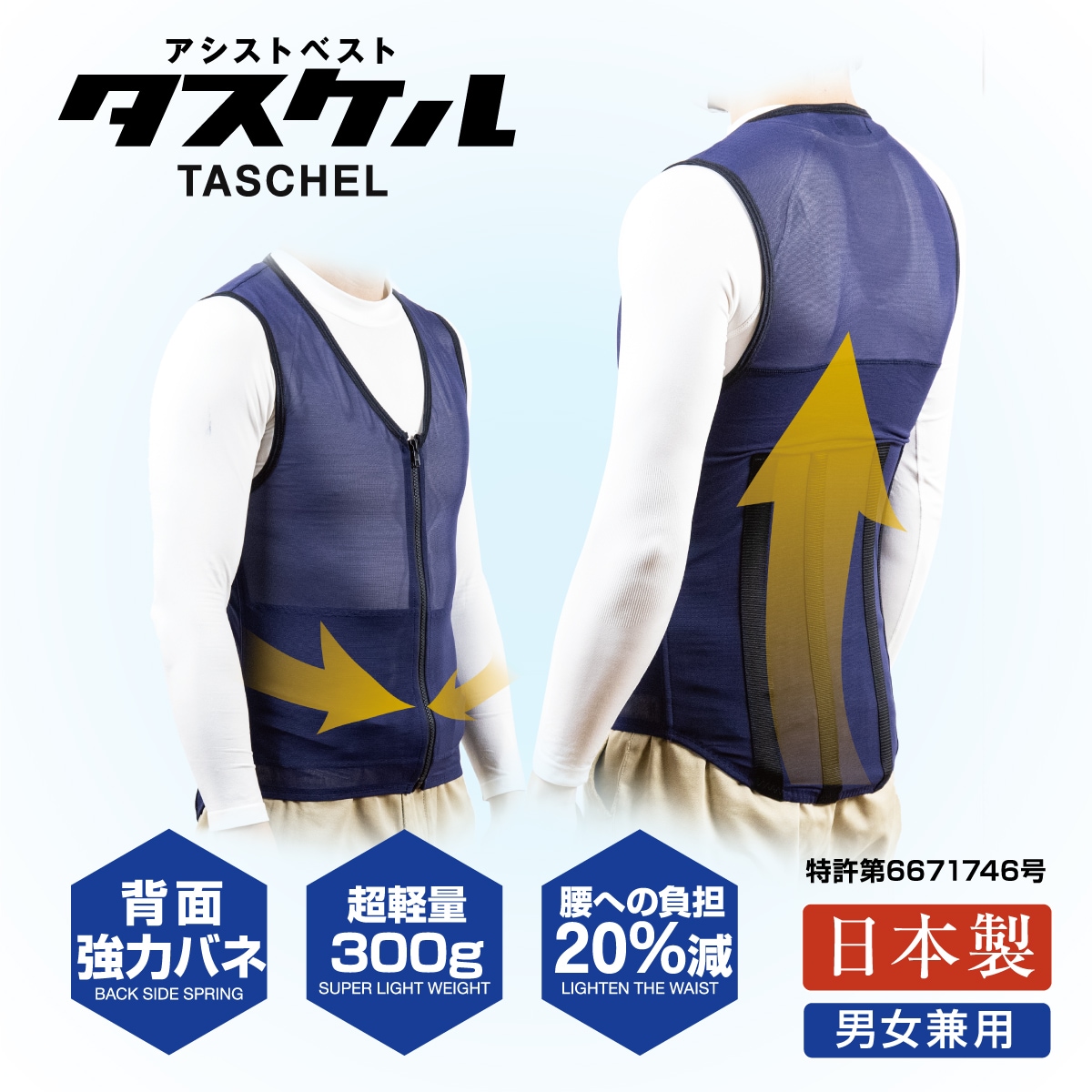 アシストベスト taschel タスケル | | 作業着・アシストスーツ |アサヒペン e-shop