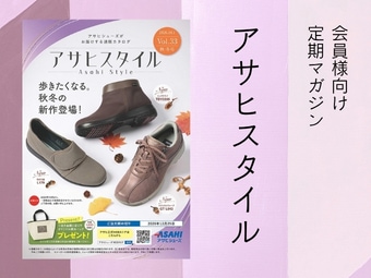 アサヒシューズ公式WEBストア｜オンラインショップ