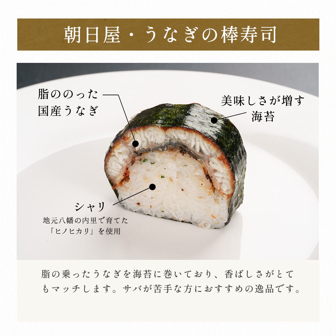 朝日屋名物・鯖の棒寿司の特徴