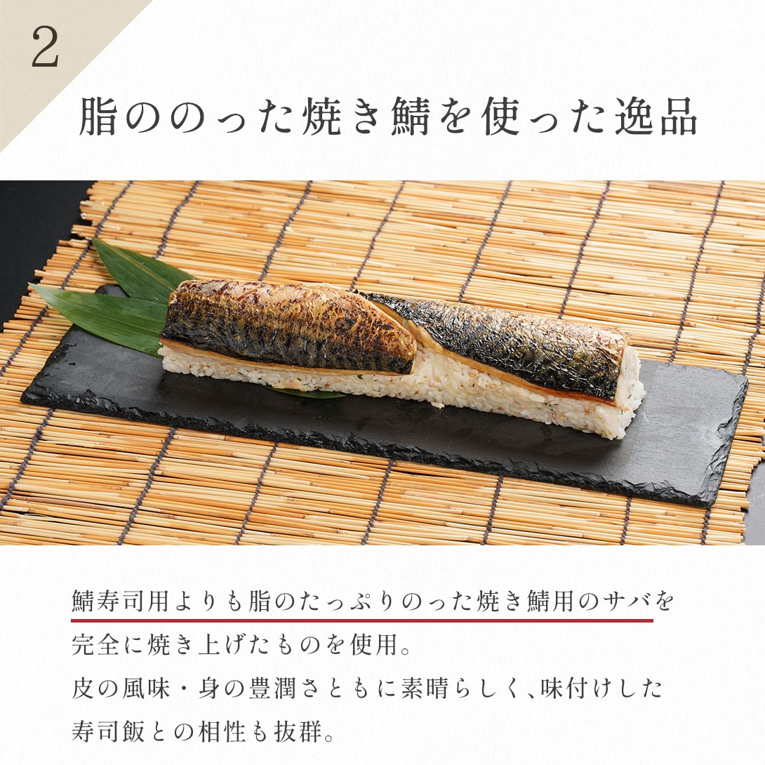 脂ののった焼き鯖を使った逸品