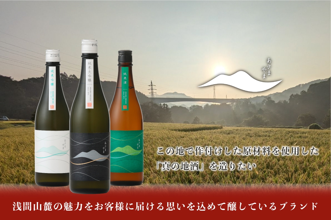 あさまやま