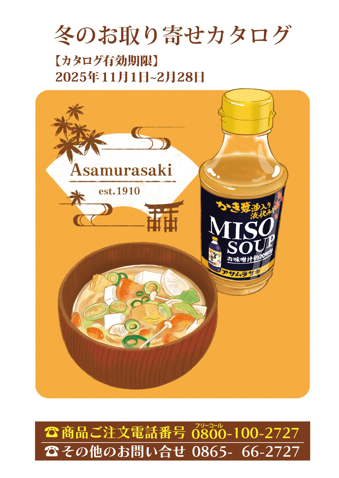 2025ǯ �����󤻥������� �߹�