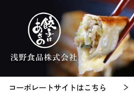 コーポレートサイトはこちら