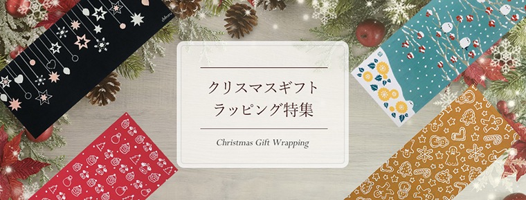 手ぬぐい クリスマスイヴ