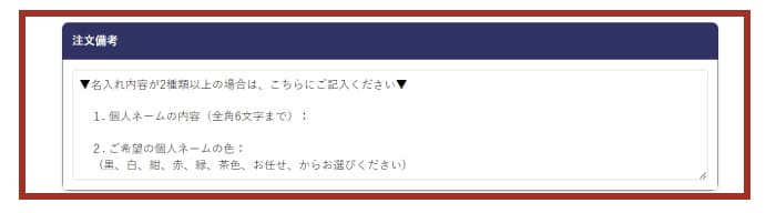 手ぬぐい名入れ・風呂敷名入れ