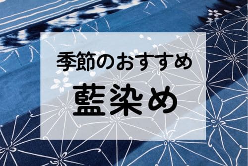 藍染め手ぬぐい