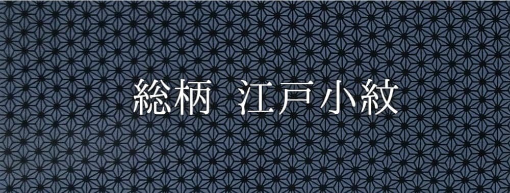 総柄江戸小紋の手ぬぐい