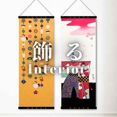 手ぬぐいの使い方「飾る」