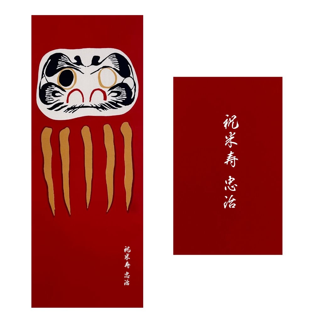 名入れ手ぬぐい