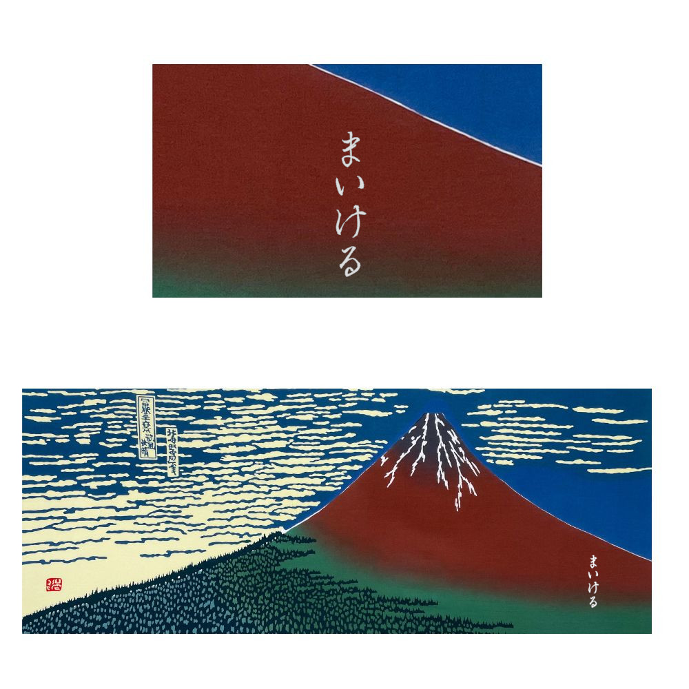 名入れ手ぬぐい