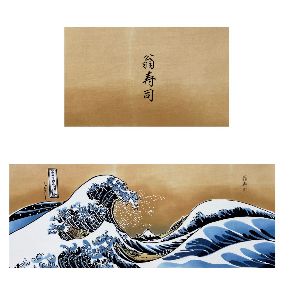 名入れ手ぬぐい