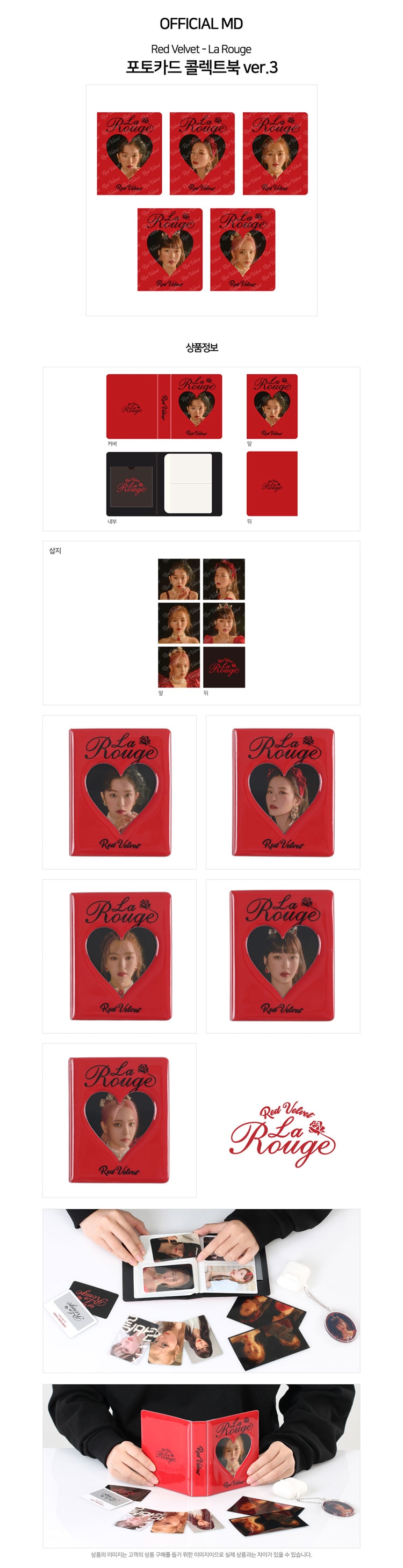 【予約】RED VELVET PHOTOCARD COLLECT BOOK VER3「Red Velvet - La Rouge  GOODS」-k-funshop