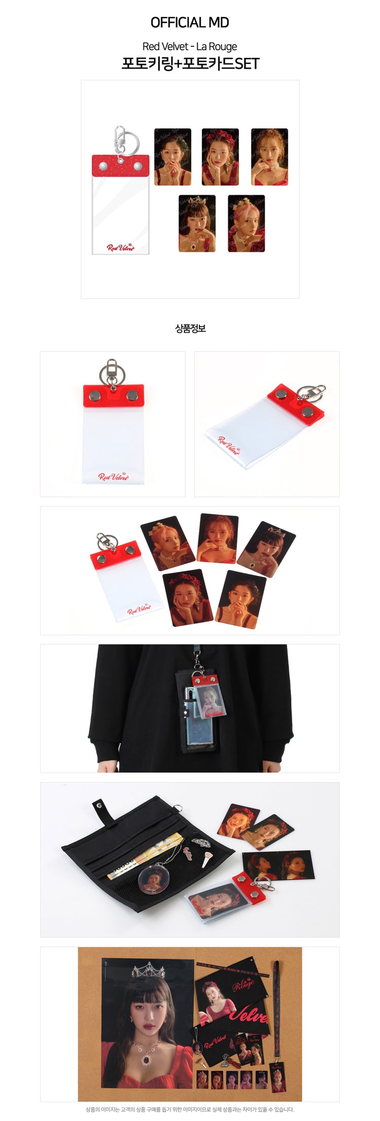 【予約】RED VELVET PHOTO KEYRING+PHOTOCARD SET「Red Velvet - La Rouge  GOODS」-k-funshop