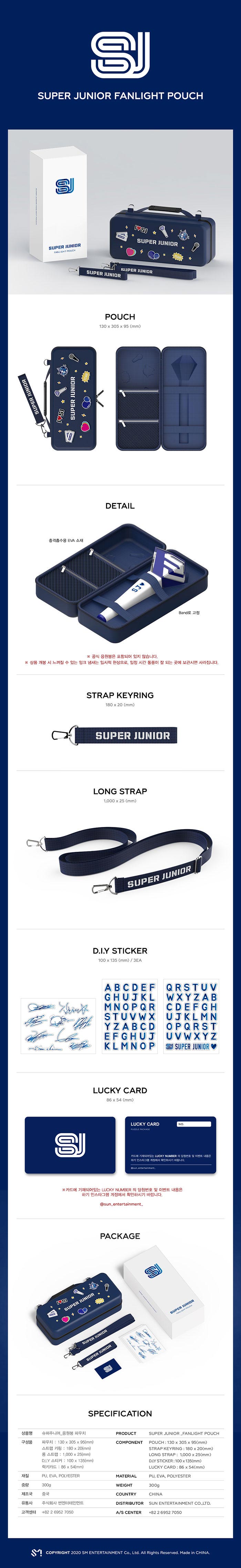 送料無料】SUPER JUNIOR OFFICIAL FANLIGHT POUCH 「SMTOWN&STORE」