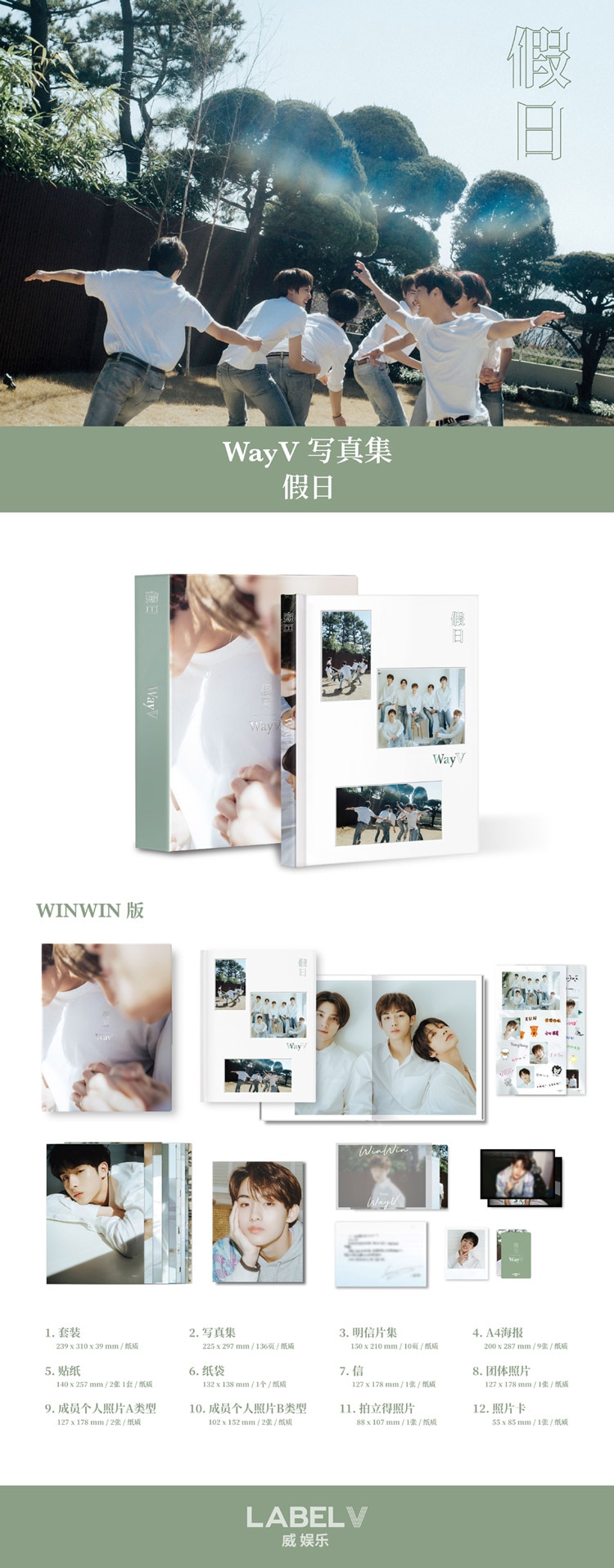 【予約】WayV [假日] 写真集 PHOTOBOOK 「SMTOWN&STORE」-k-funshop