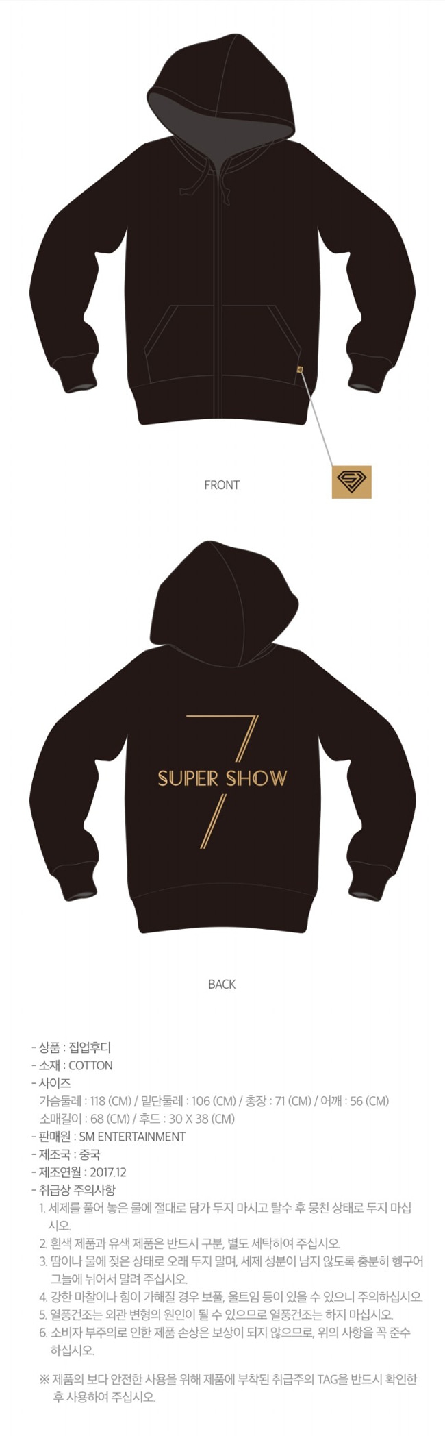 SUPER JUNIOR Zip-up Hoodie「Super Junior Super Show 7 Concert Goods」