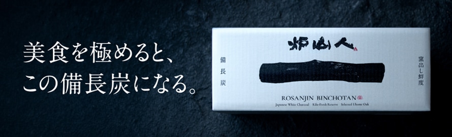 炉山人