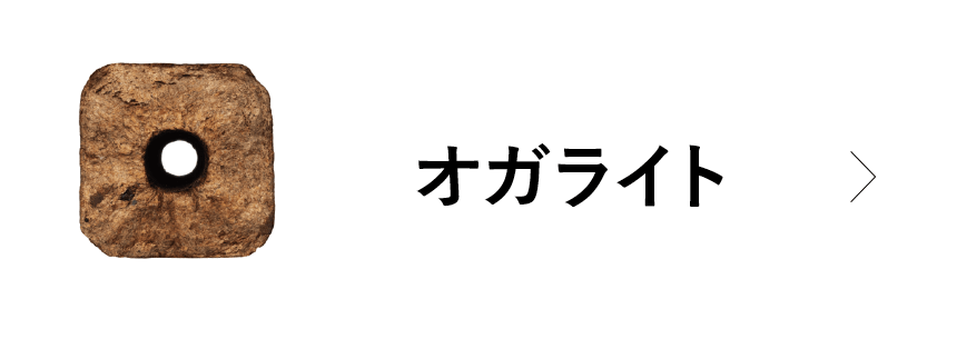 焚き火や暖炉に最適なオガライト